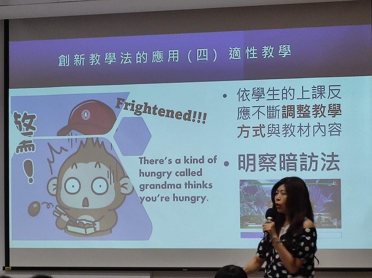 「多元與創新」教學研習：創新多元化教學法＋愛的力量＝學生的無敵星星(112.10.19)