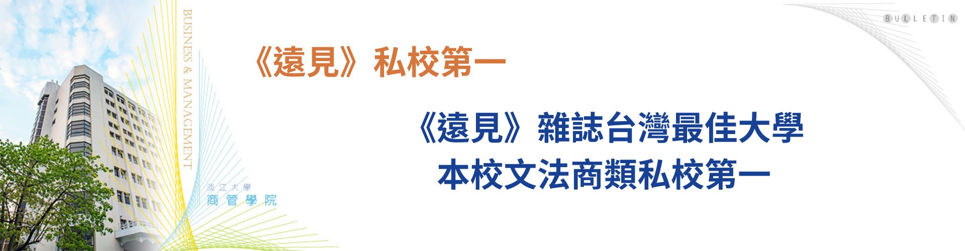 06遠見