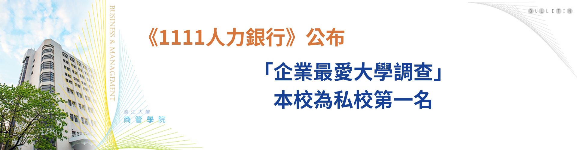 07 1111人力銀行