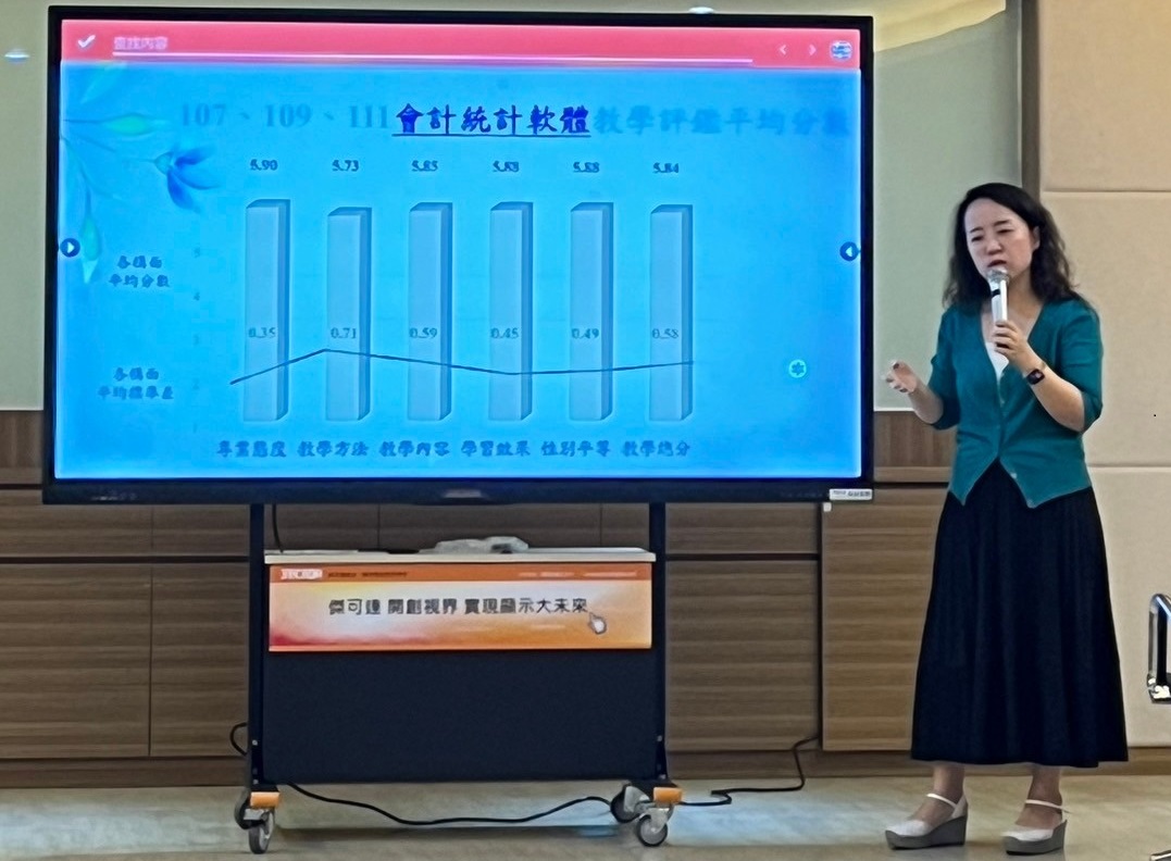 113學年度「多元與創新」教學研習活動(113.11.14)